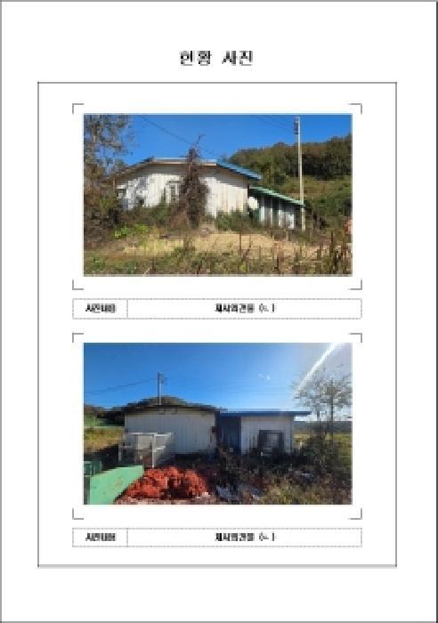 전라남도 함평군 학교면 복천리 543 전 경매 사진 18