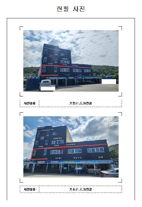 전라남도 목포시 산정동 1424-20 근린시설 경매 사진 10