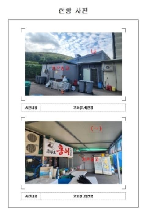 전라남도 목포시 산정동 1424-20 근린시설 경매 사진 11
