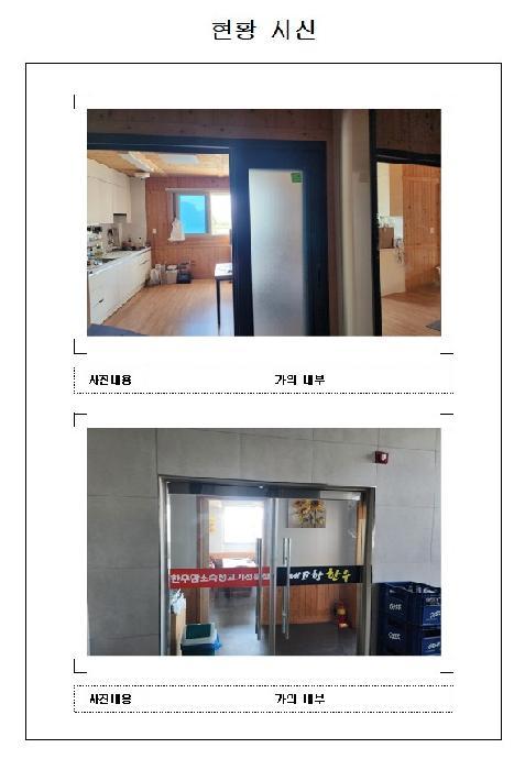 전라남도 목포시 산정동 1424-20 근린시설 경매 사진 13