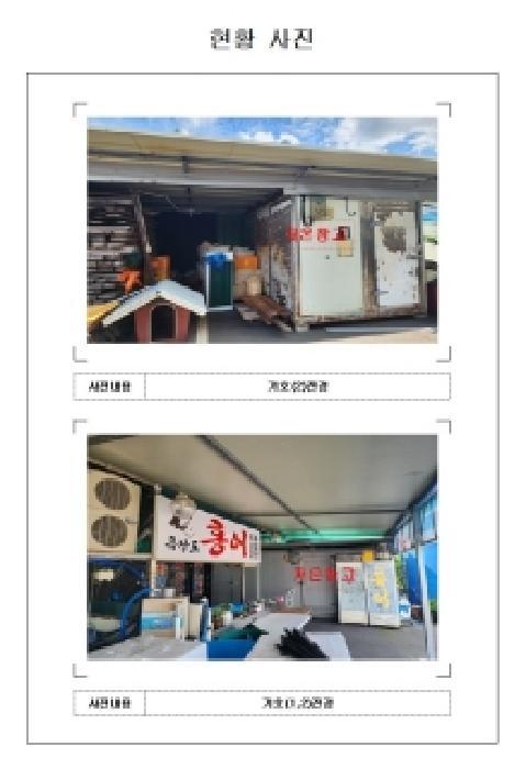 전라남도 목포시 산정동 1424-20 근린시설 경매 사진 16