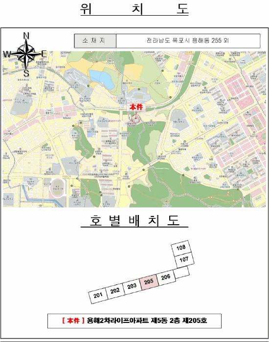 전라남도 목포시 용해동 255 용해2차라이프아파트 5동 2층 205호 아파트 경매 사진 6