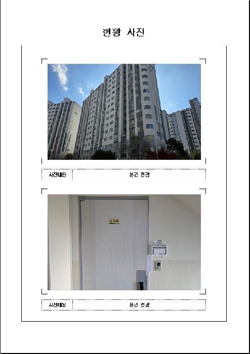전라남도 목포시 용해동 973 포미타운주공1단지 107동 5층506호 아파트 경매 사진 5