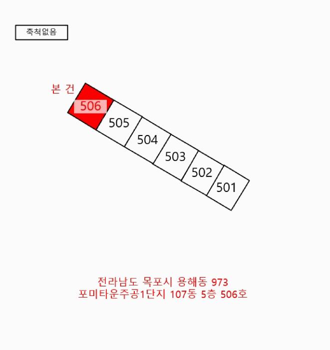 전라남도 목포시 용해동 973 포미타운주공1단지 107동 5층506호 아파트 경매 사진 8