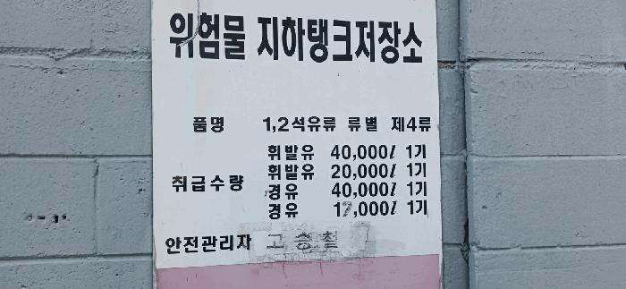 전북특별자치도 익산시 남중동 470-9 주유소 경매 사진 9