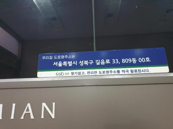 서울특별시 성북구 길음로 33, 809동 6층601호 (길음동,길음뉴타운)구) 서울특별시 성북구 길음동 1284 아파트 경매 사진 5