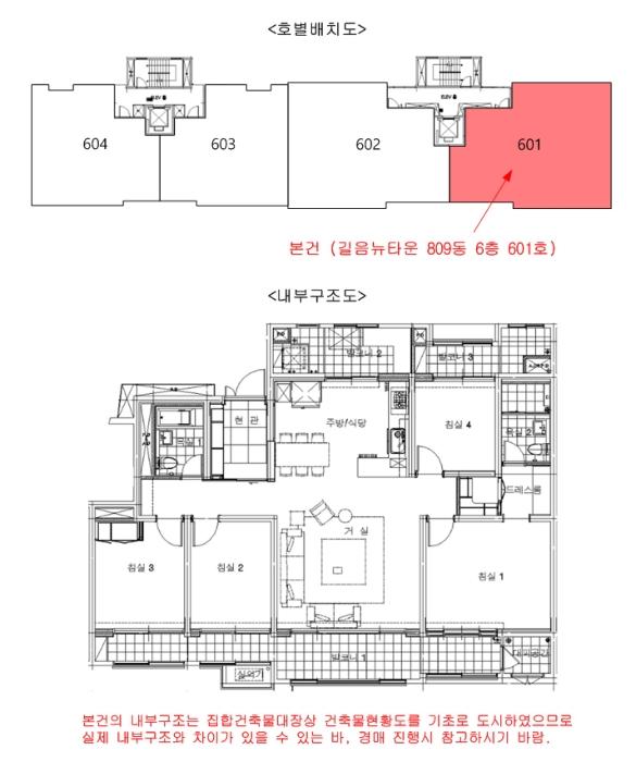 서울특별시 성북구 길음로 33, 809동 6층601호 (길음동,길음뉴타운)구) 서울특별시 성북구 길음동 1284 아파트 경매 사진 9