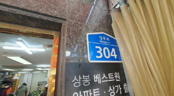 서울특별시 중랑구 상봉동 101-19 상봉베스트원아파트 1층104호 근린상가 경매 사진 10