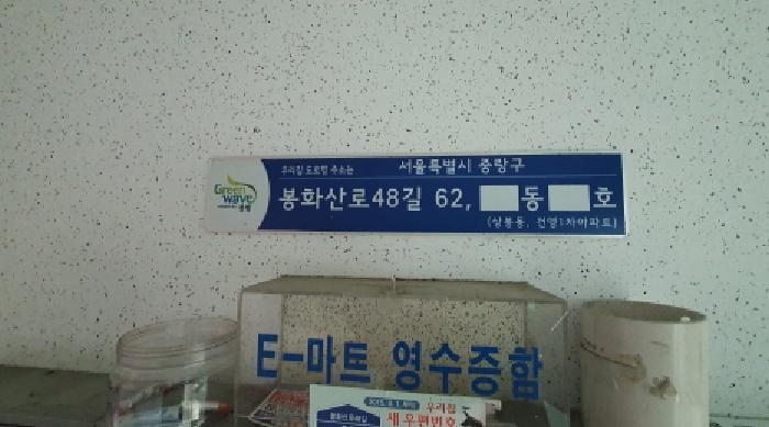 서울특별시 중랑구 봉화산로48길 62, 102동 3층310호 (상봉동,건영1차아파트)구) 서울특별시 중랑구 상봉동 1 아파트 경매 사진 1
