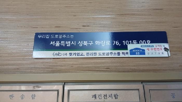 서울특별시 성북구 하월곡동 46-73 코업스타클래스 28층 101-2802호 아파트 경매 사진 12