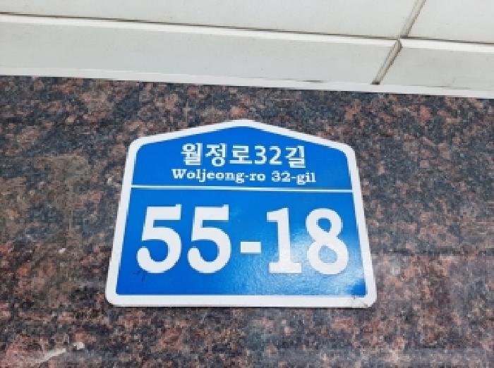 서울특별시 강서구 화곡동 371-86 연희파크 제6층 제602호 다세대(빌라) 경매 사진 6