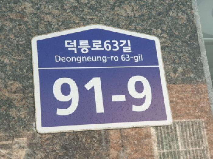 서울특별시 도봉구 창동 608-189 제일그린빌 6층601호 다세대(빌라) 경매 사진 7
