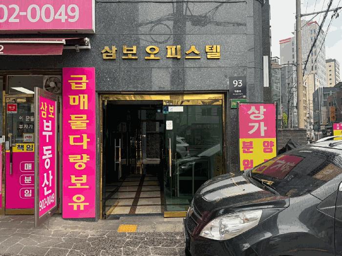 서울특별시 강북구 번동 449-22 삼보힐 6층 601호 오피스텔 경매 사진 5