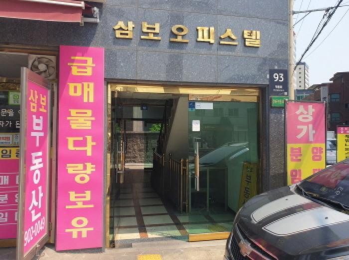 서울특별시 강북구 번동 449-22 삼보힐 6층 601호 오피스텔 경매 사진 8