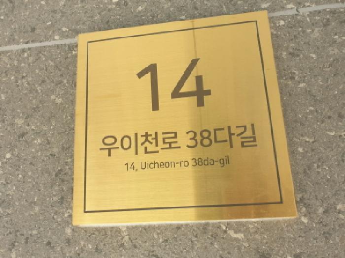 서울특별시 도봉구 쌍문동 460-141 라온채 2층201호 다세대(빌라) 경매 사진 12