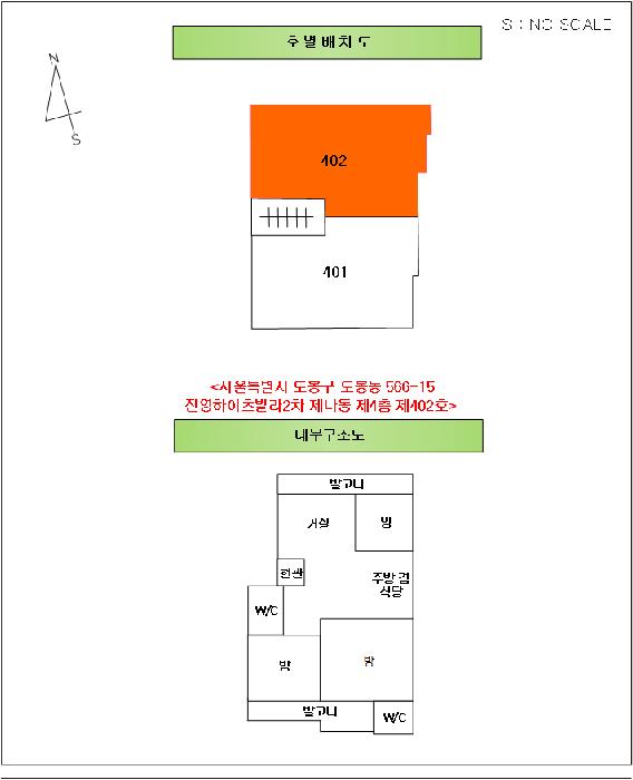 서울특별시 도봉구 도봉동 566-15 진영하이츠빌라2차 제나동 제4층 제402호 다세대(빌라) 경매 사진 10
