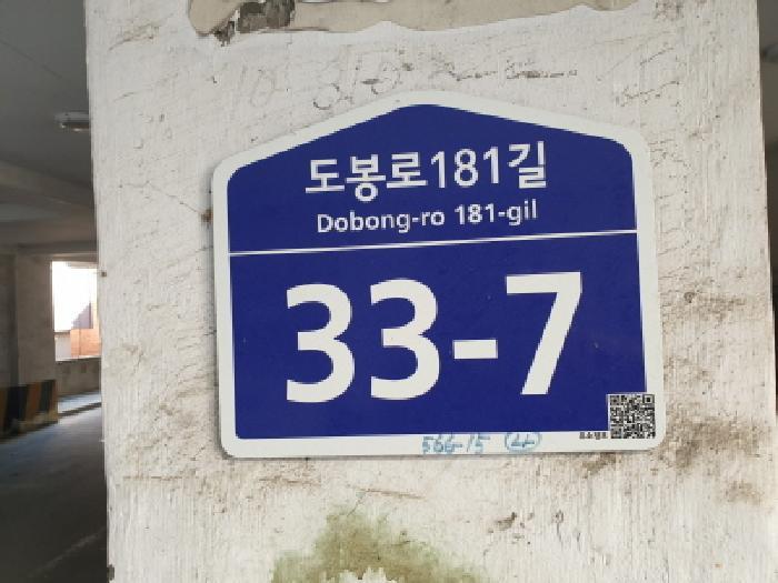 서울특별시 도봉구 도봉동 566-15 진영하이츠빌라2차 제나동 제4층 제402호 다세대(빌라) 경매 사진 6