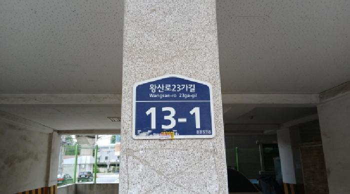 서울특별시 동대문구 제기동 1156 3층302호 다세대(빌라) 경매 사진 5