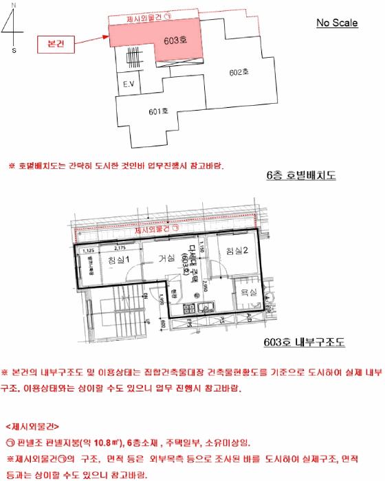서울특별시 강북구 수유동 484-4 재인빌 6층 603호 다세대(빌라) 경매 사진 17
