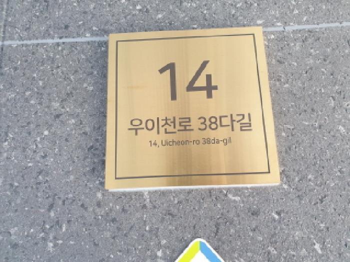 서울특별시 도봉구 쌍문동 460-141 라온채 2층202호 다세대(빌라) 경매 사진 6