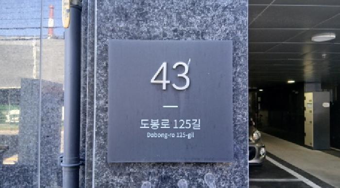 서울특별시 도봉구 쌍문동 75-3 경모더탑 1층 102호 다세대(빌라) 경매 사진 9