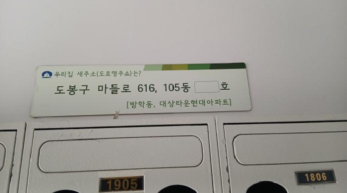 서울특별시 도봉구 방학동 720-1 대상타운현대아파트 105동 4층 406호 아파트 경매 사진 13