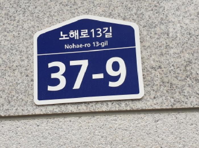 서울특별시 강북구 수유동 29-69 예움하우스 2층201호 다세대(빌라) 경매 사진 6