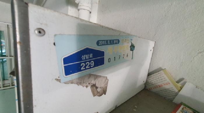서울특별시 노원구 하계동 271-3 건영아파트 5동 10층 1008호 아파트 경매 사진 8