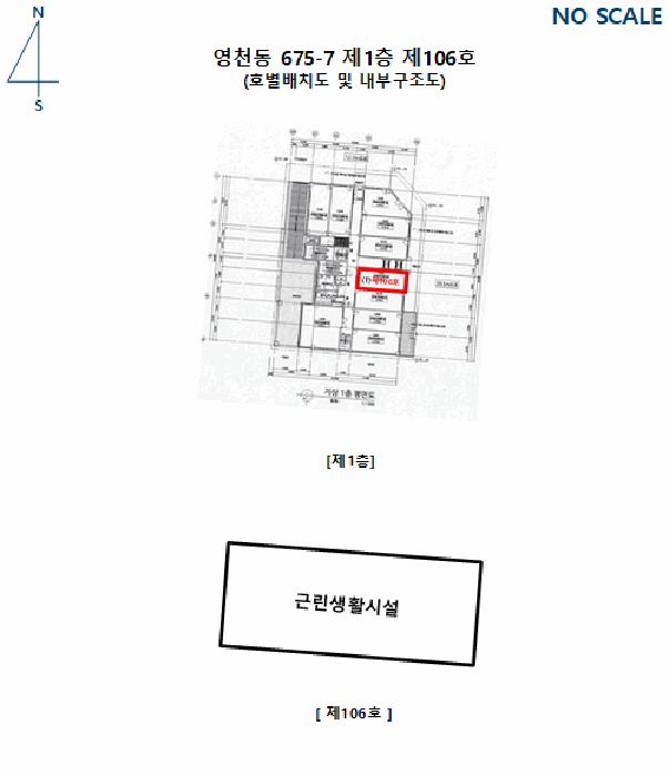 경기도 화성시 영천동 675-7 1층106호 근린상가 경매 사진 14