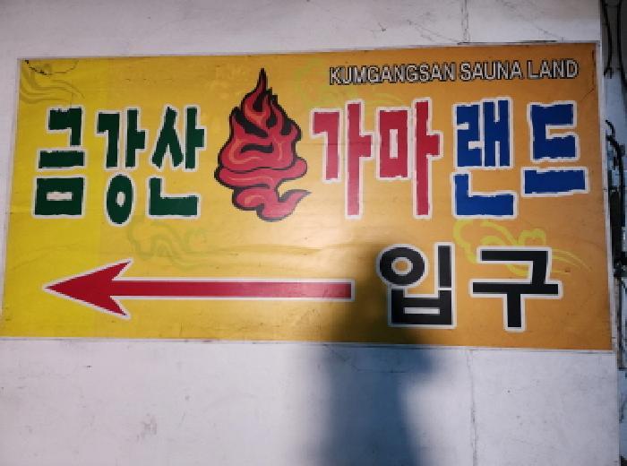 경기도 수원시 장안구 정자동 13 기산아파트 지하층1호 근린상가 경매 사진 6