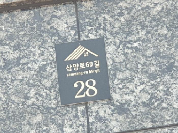 서울특별시 강북구 수유동 482-114 현주빌라 2층 201호 다세대(빌라) 경매 사진 10