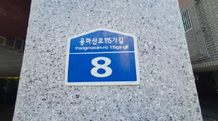 서울특별시 중랑구 망우동 494-2 스마트빌 씨동 2층 202호 다세대(빌라) 경매 사진 7