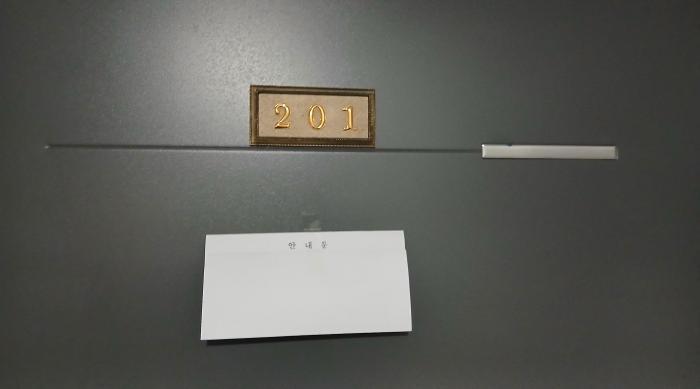 서울특별시 성북구 정릉동 206-130 가온팰리스 제씨동 제2층 제201호 다세대(빌라) 경매 사진 8