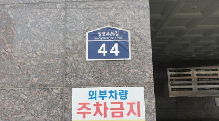 서울특별시 성북구 정릉동 147-4 수성렉스빌 4층 403호 다세대(빌라) 경매 사진 5
