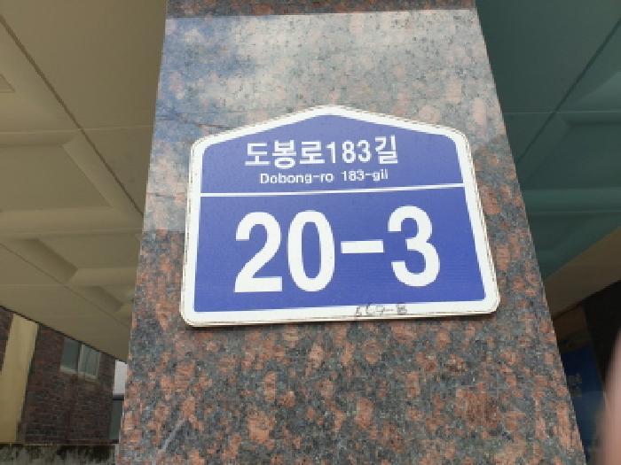 서울특별시 도봉구 도봉동 569-8 라온파크빌 제비동 제2층 제201호 다세대(빌라) 경매 사진 10