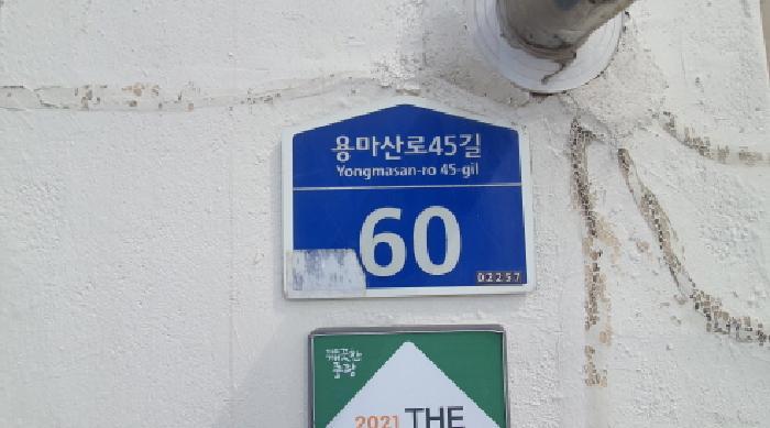 서울특별시 중랑구 면목동 1362 2층205호 다세대(빌라) 경매 사진 10