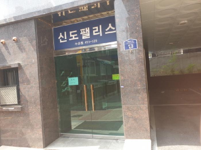 서울특별시 강북구 수유동 451-129 제4층 제402호 다세대(빌라) 경매 사진 6