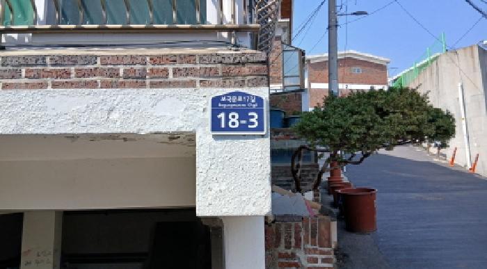 서울특별시 성북구 정릉동 318 나동 2층203호 다세대(빌라) 경매 사진 2
