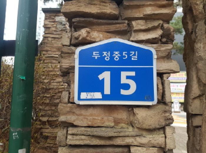 충청남도 천안시 서북구 두정동 530 두정2차대우아파트 205동 11층 1102호 아파트 경매 사진 7
