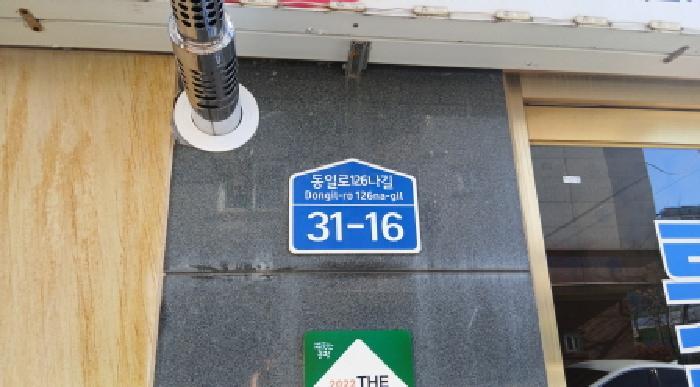 서울특별시 중랑구 상봉동 315-24 더힐탑 2층 202호 다세대(빌라) 경매 사진 5