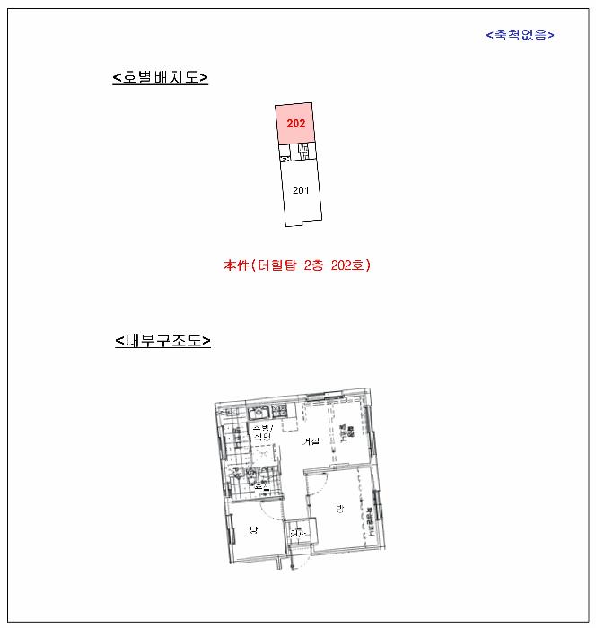 서울특별시 중랑구 상봉동 315-24 더힐탑 2층 202호 다세대(빌라) 경매 사진 9