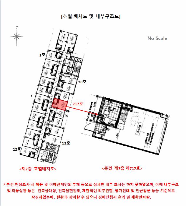 서울특별시 강서구 방화동 830 오피앙 제7층 제717호 오피스텔 경매 사진 11