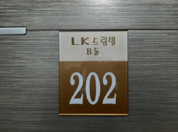 서울특별시 강서구 공항동 66-28 엘케이드림빌 제비동 제2층 제202호 다세대(빌라) 경매 사진 9