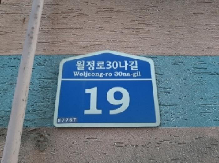 서울특별시 강서구 화곡동 362-37 지층비02호 다세대(빌라) 경매 사진 7