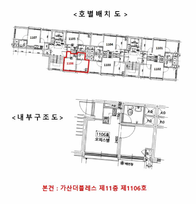 서울특별시 금천구 가산동 234-41 가산더블레스 제11층 제1106호 오피스텔 경매 사진 11