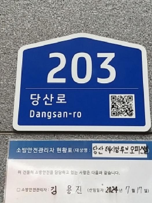 서울특별시 영등포구 당산동5가 8 데시앙루브오피스텔 제11층 제1115호 오피스텔 경매 사진 6
