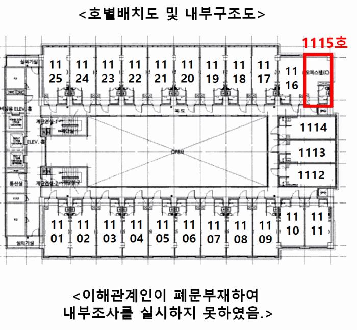 서울특별시 영등포구 당산동5가 8 데시앙루브오피스텔 제11층 제1115호 오피스텔 경매 사진 9