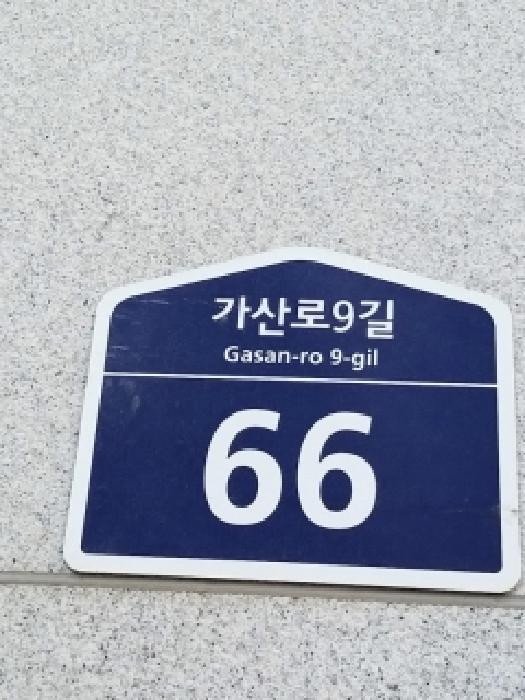 서울특별시 금천구 가산동 60-46 더리즌밸리지식산업센터 제1동 제4층 제419호 아파트형공장 경매 사진 6