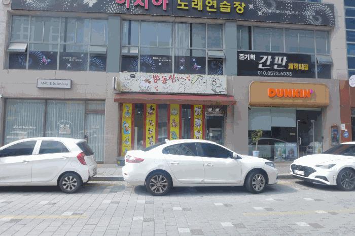 대구광역시 동구 봉무동 1539-8 1동 1층107호 근린상가 경매 사진 3