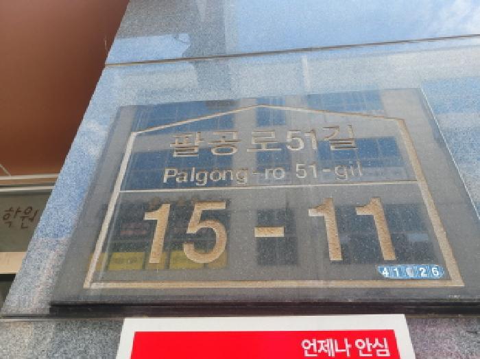 대구광역시 동구 봉무동 1539-8 1동 1층107호 근린상가 경매 사진 5